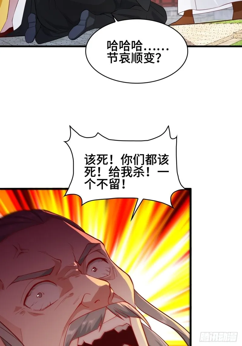疯狂的万盟主 第25页