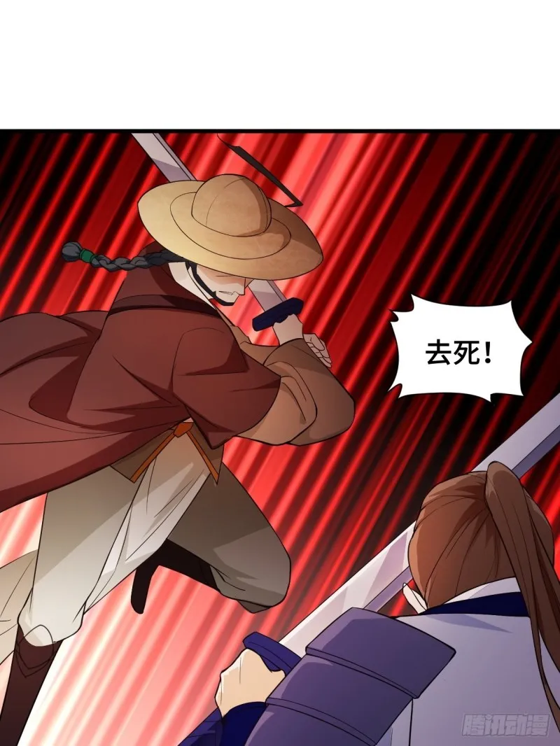 疯狂的万盟主 第37页