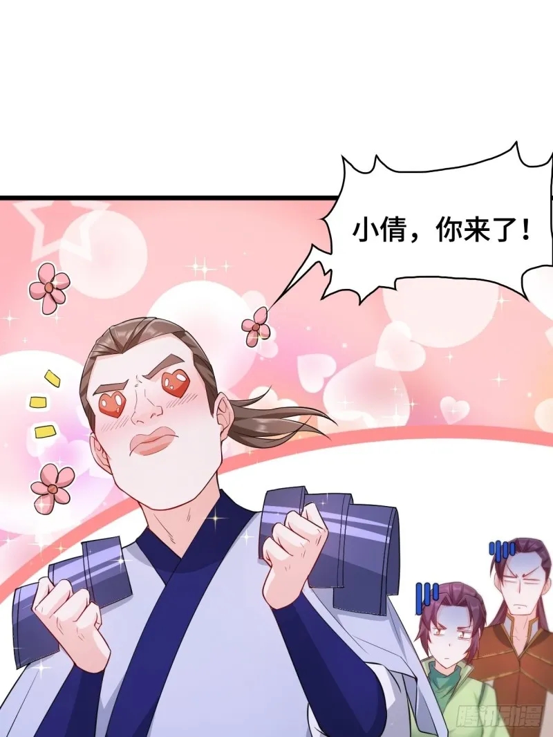 十方杀盟主 第3页