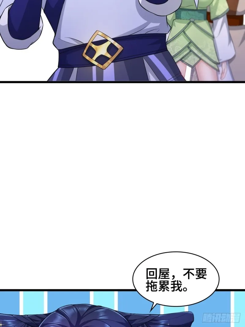 十方杀盟主 第4页