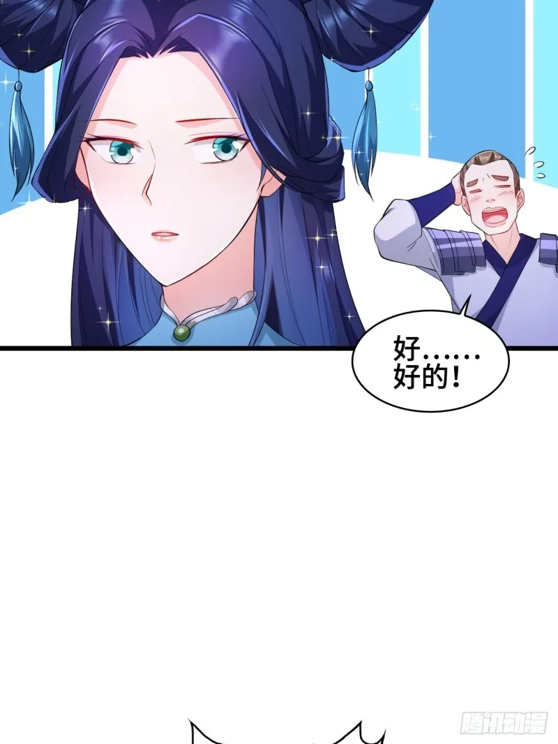 十方杀盟主 第5页