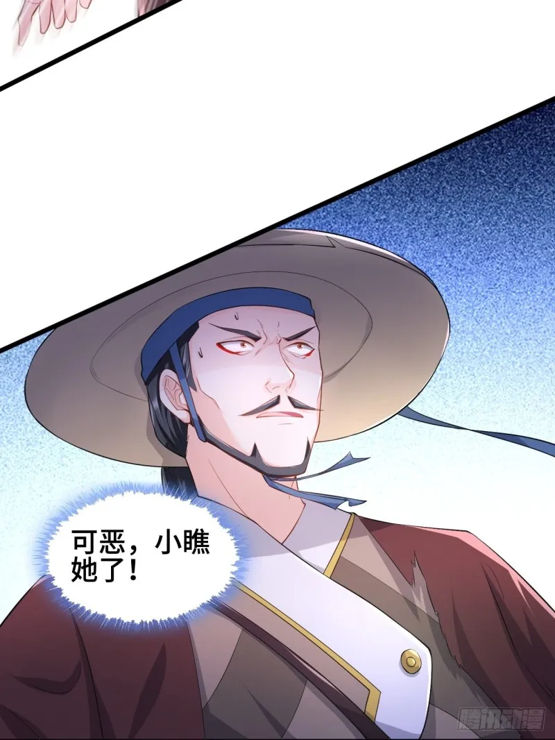 十方杀盟主 第11页