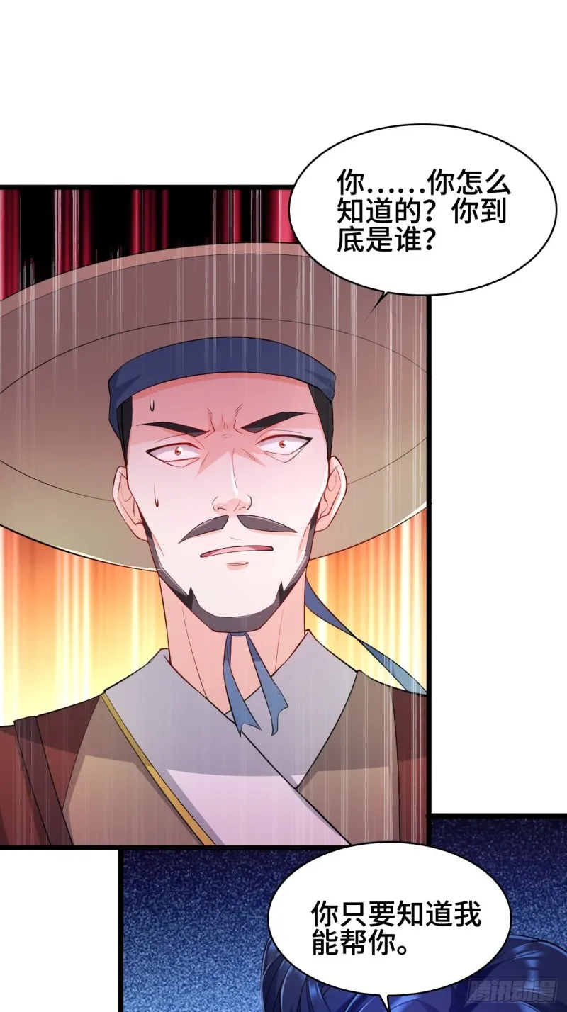 十方杀盟主 第15页