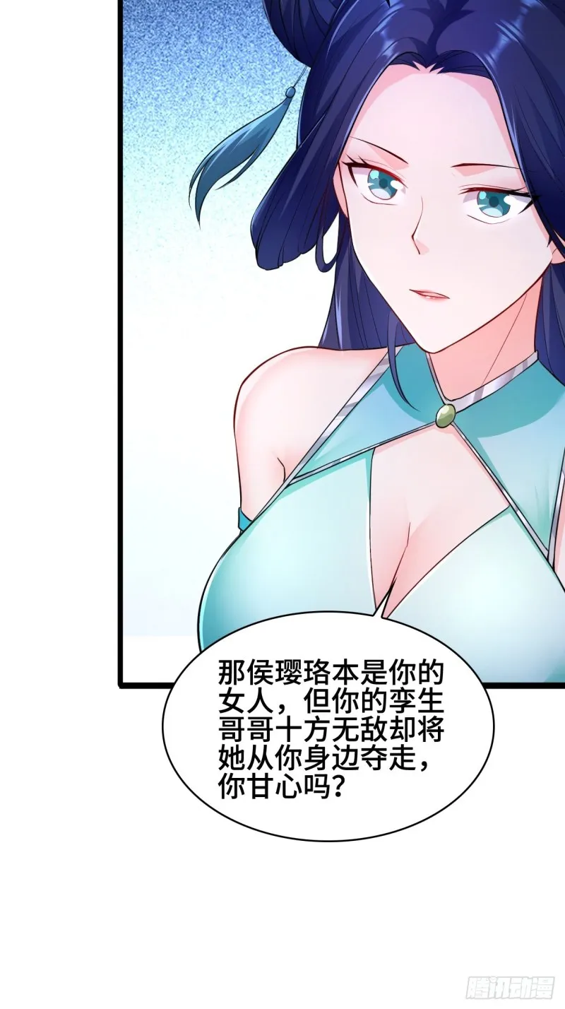 十方杀盟主 第16页