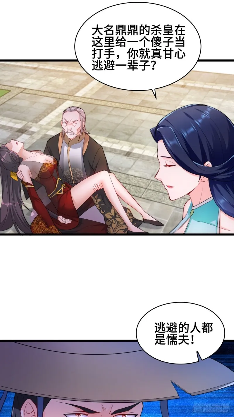 十方杀盟主 第17页