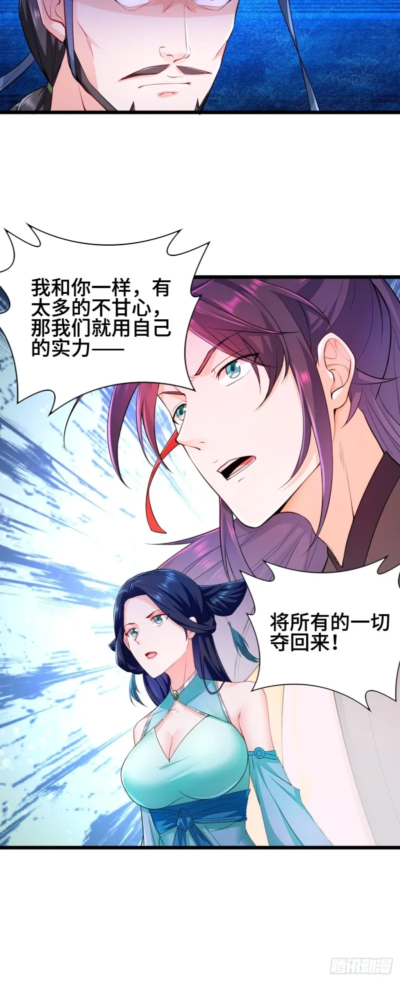 十方杀盟主 第18页