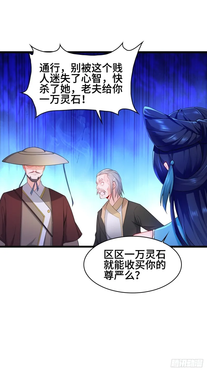 十方杀盟主 第19页