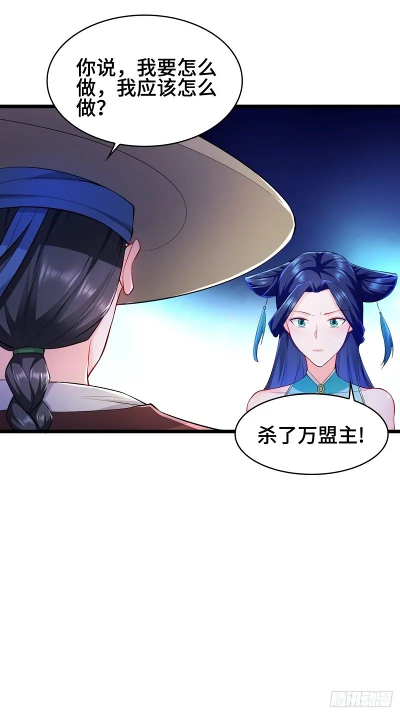 十方杀盟主 第20页