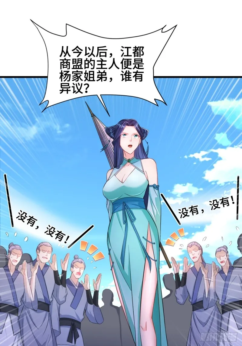 十方杀盟主 第23页