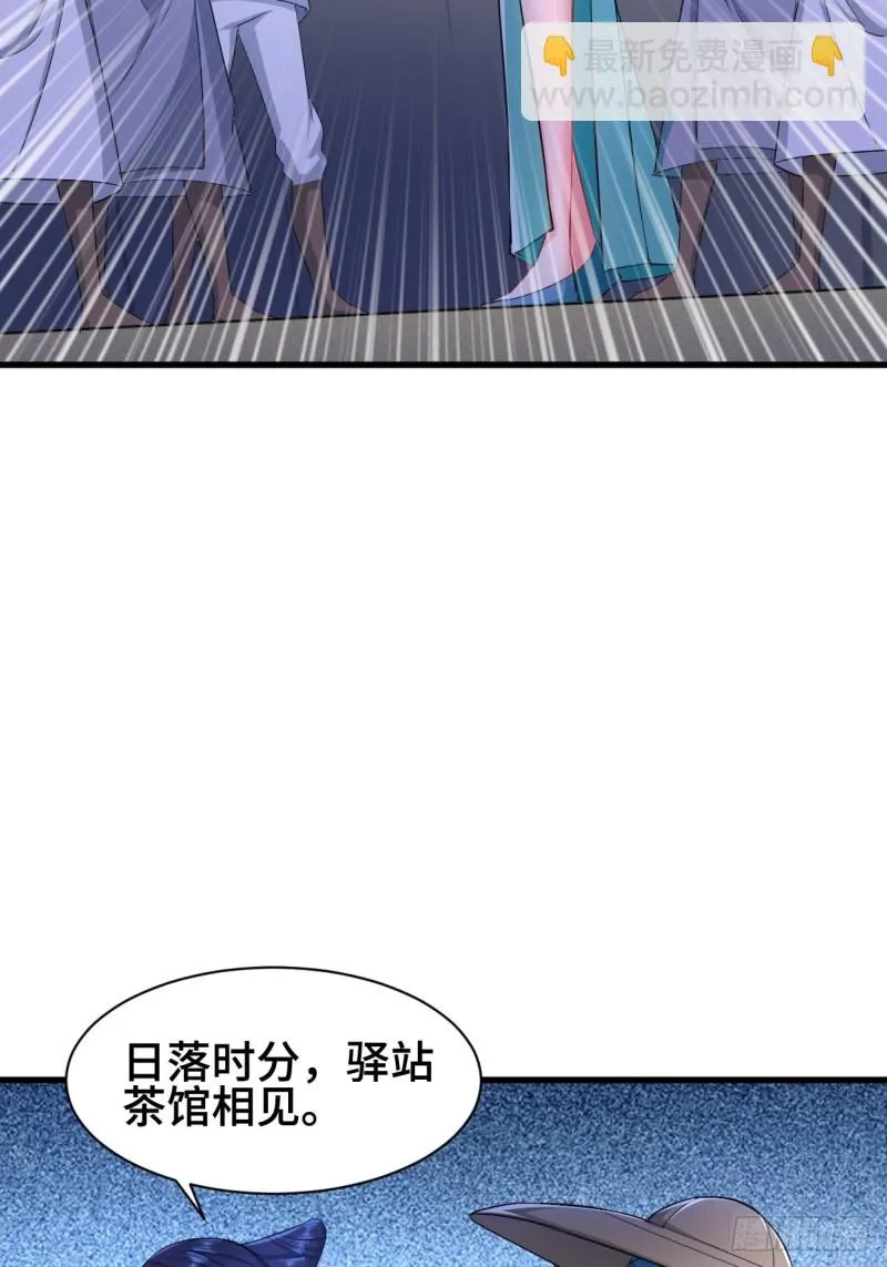 十方杀盟主 第24页