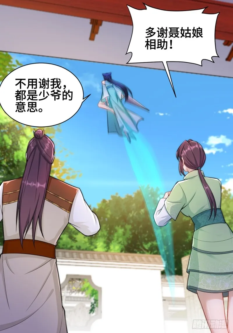 十方杀盟主 第26页