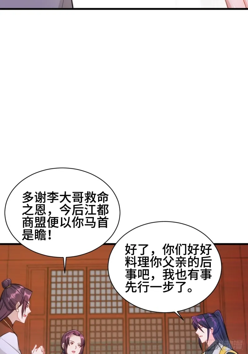 十方杀盟主 第27页