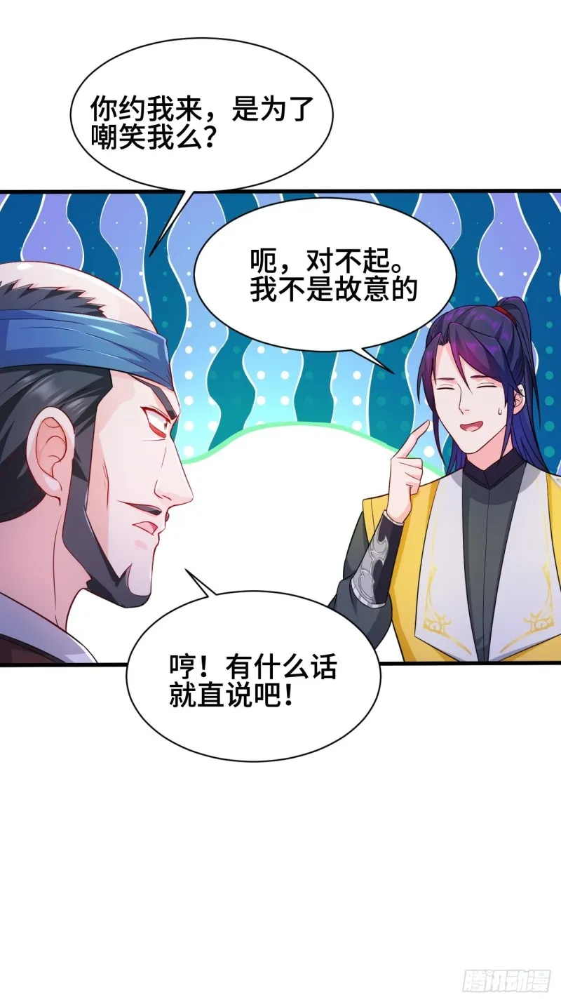 十方杀盟主 第35页