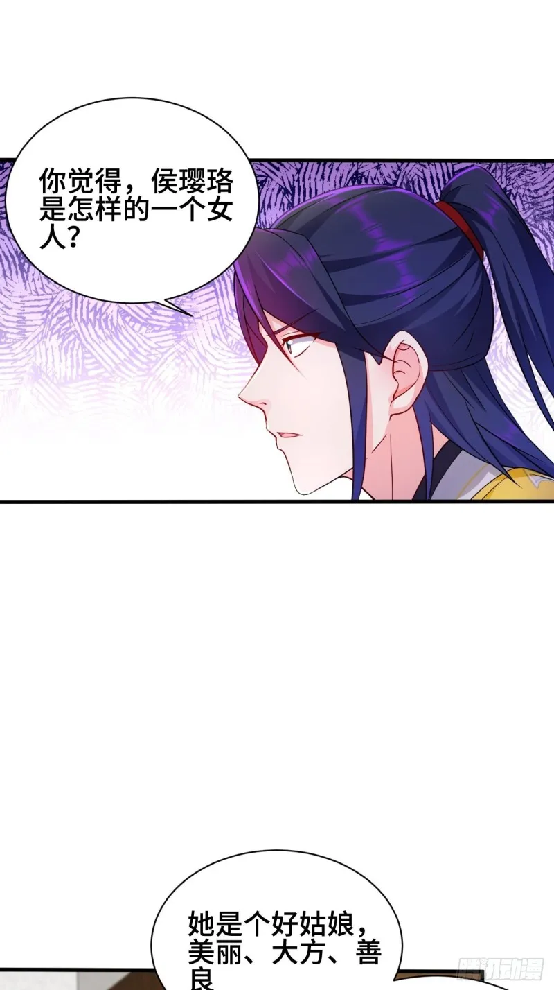 十方杀盟主 第36页
