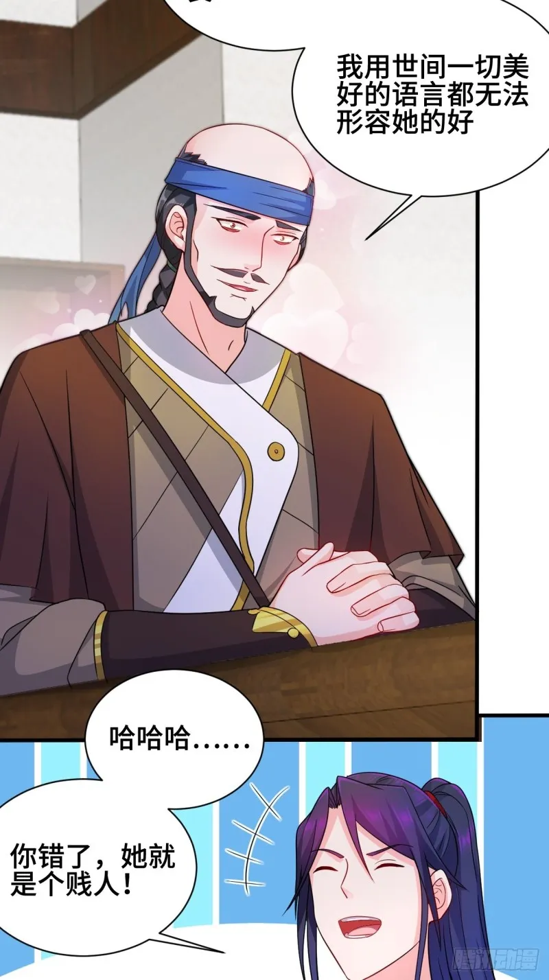 十方杀盟主 第37页