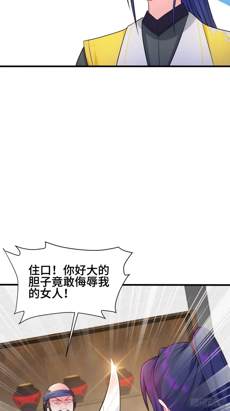 十方杀盟主 第38页