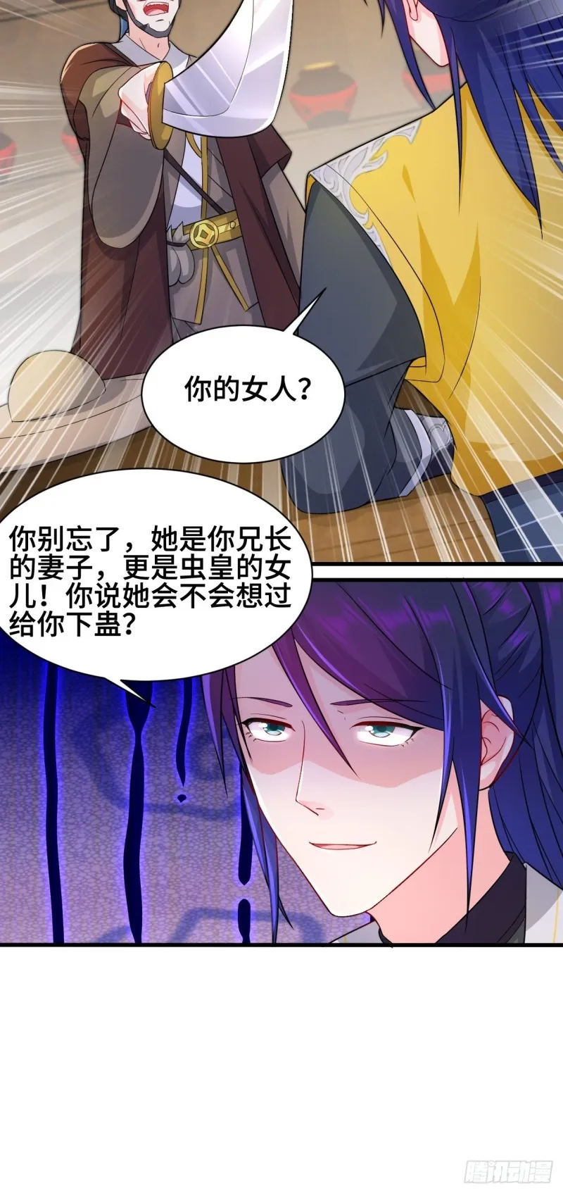 十方杀盟主 第39页