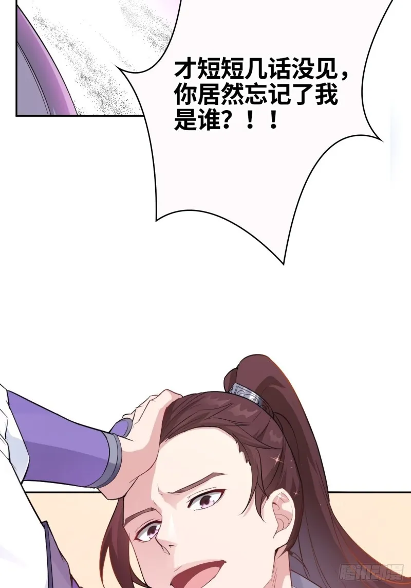 十方杀盟主 第42页