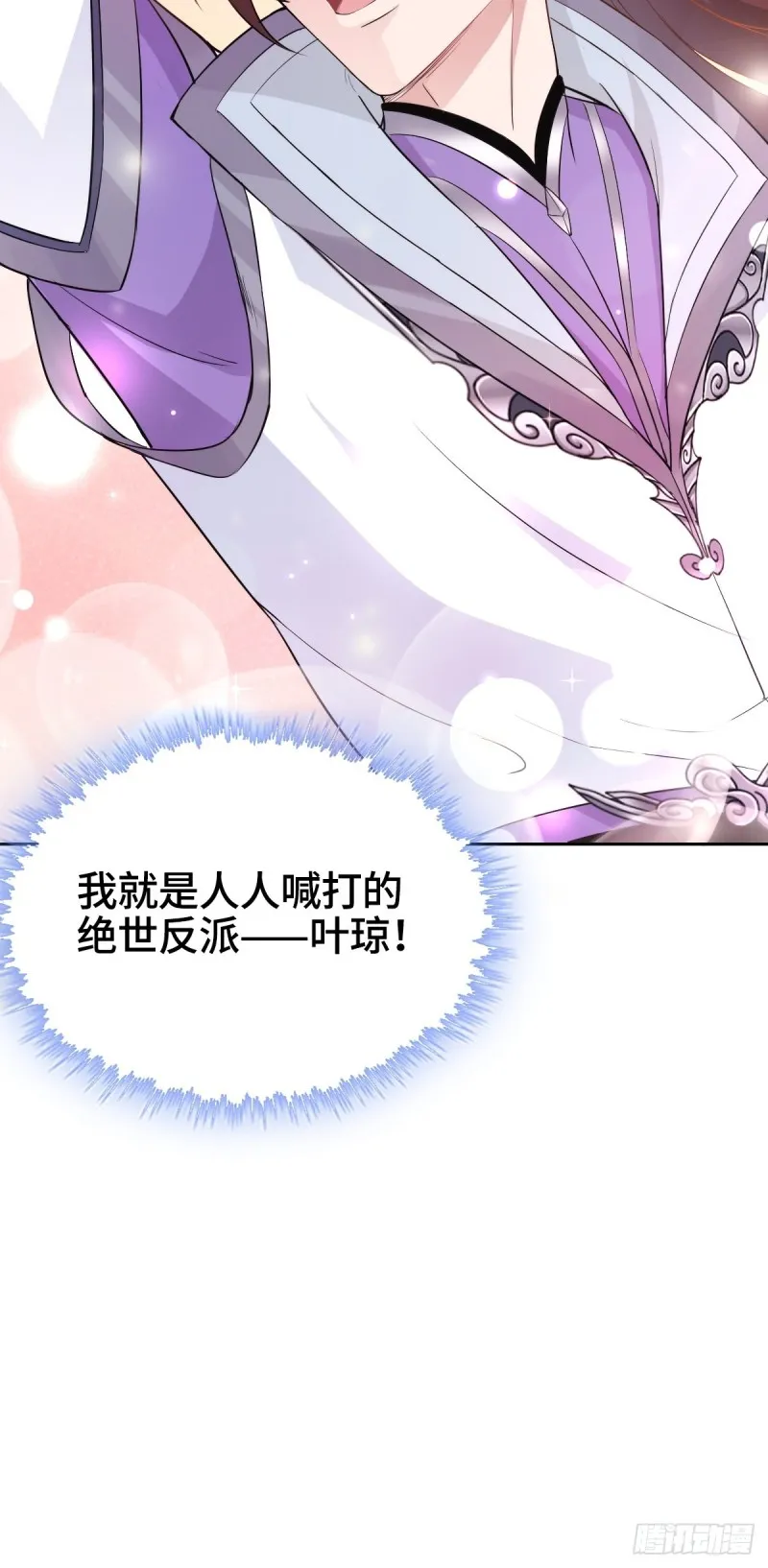 十方杀盟主 第43页