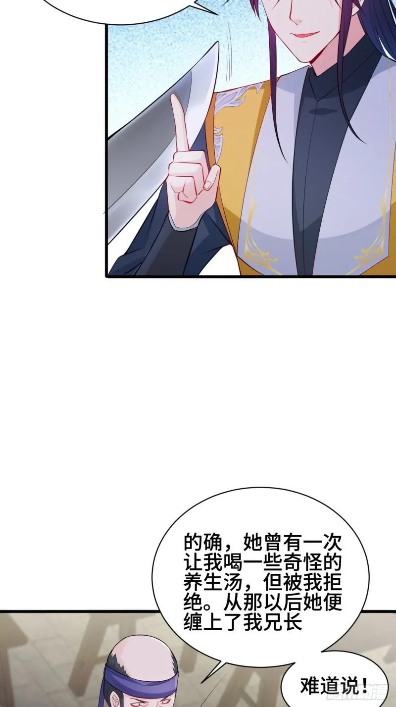 夜袭酒泉 第4页