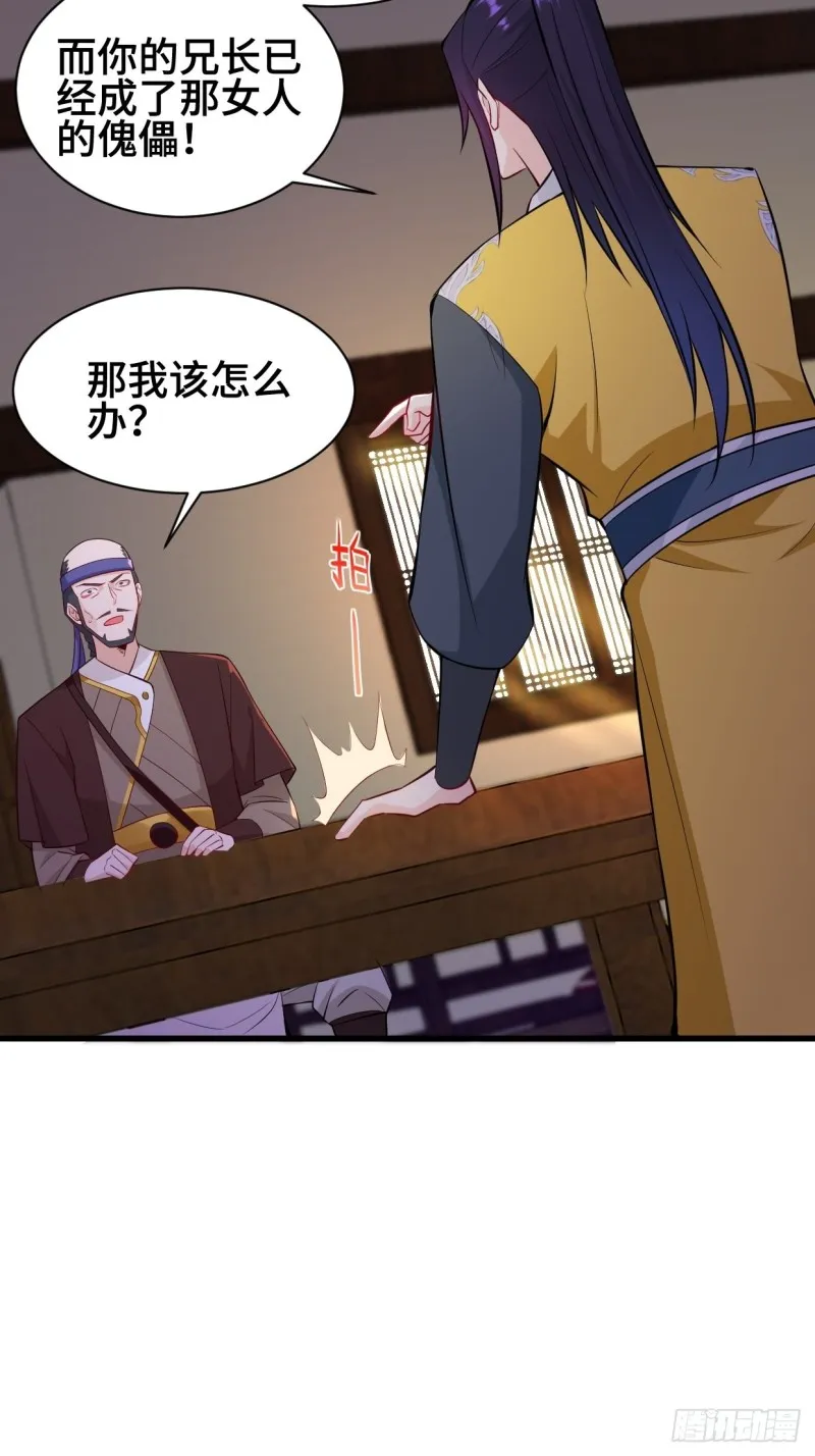 夜袭酒泉 第6页