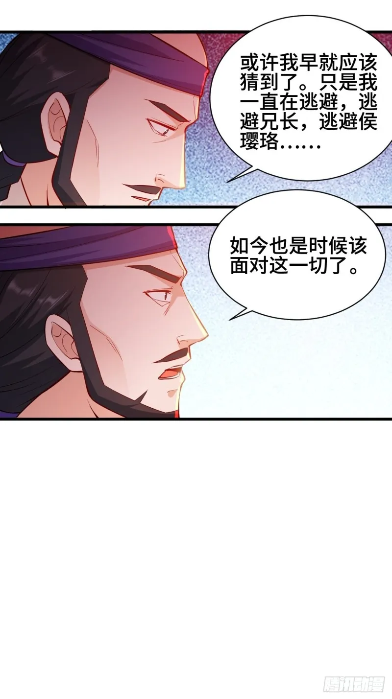 夜袭酒泉 第8页