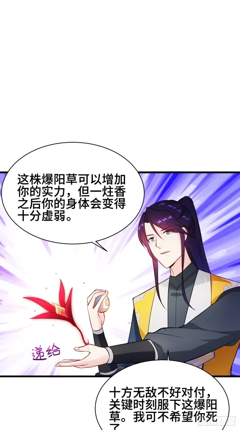 夜袭酒泉 第10页