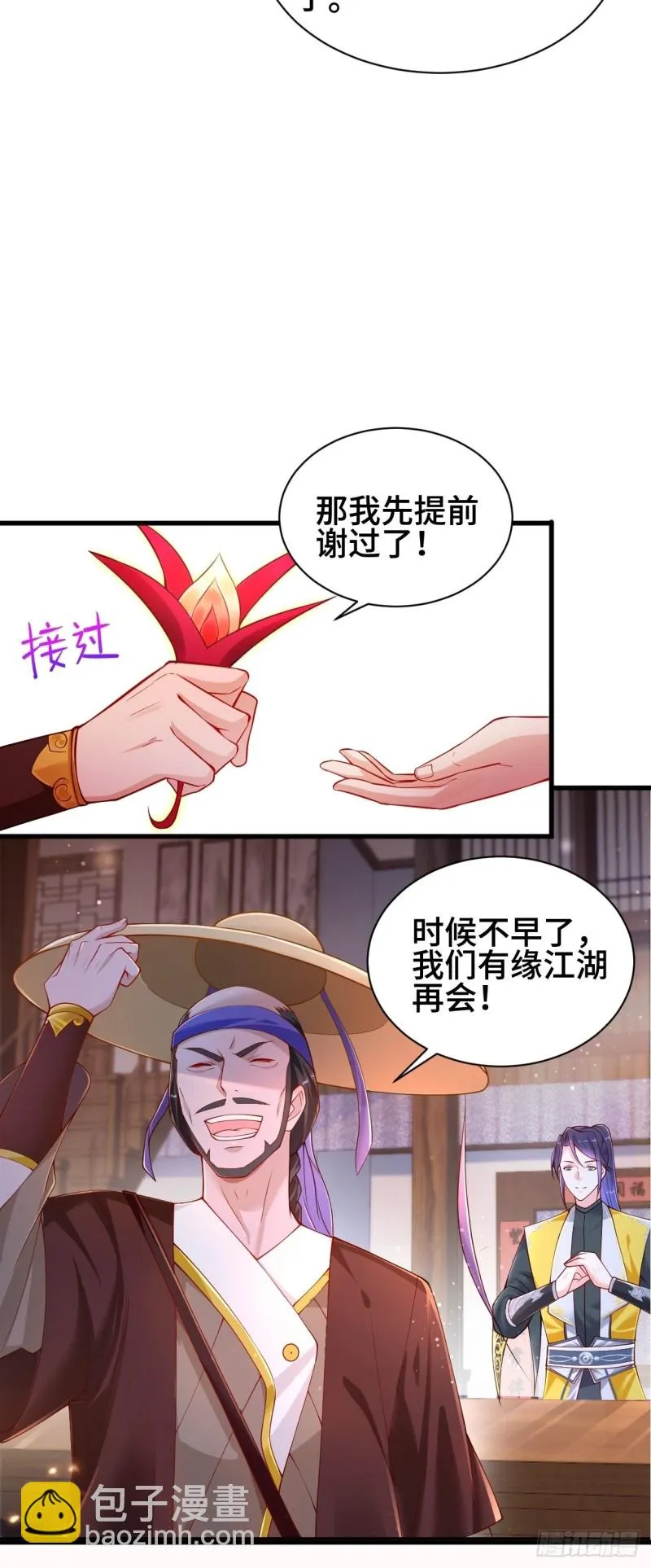 夜袭酒泉 第11页