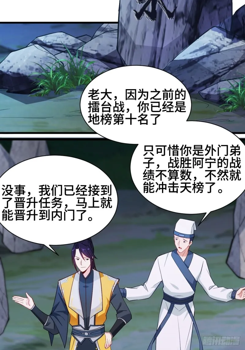 夜袭酒泉 第13页