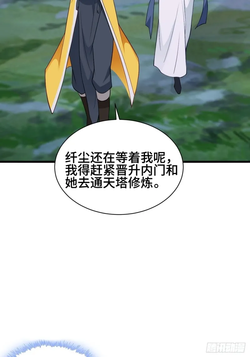 夜袭酒泉 第14页