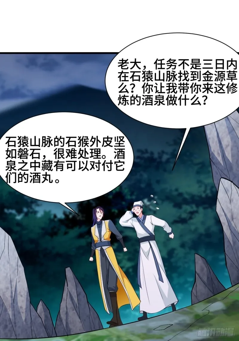 夜袭酒泉 第16页