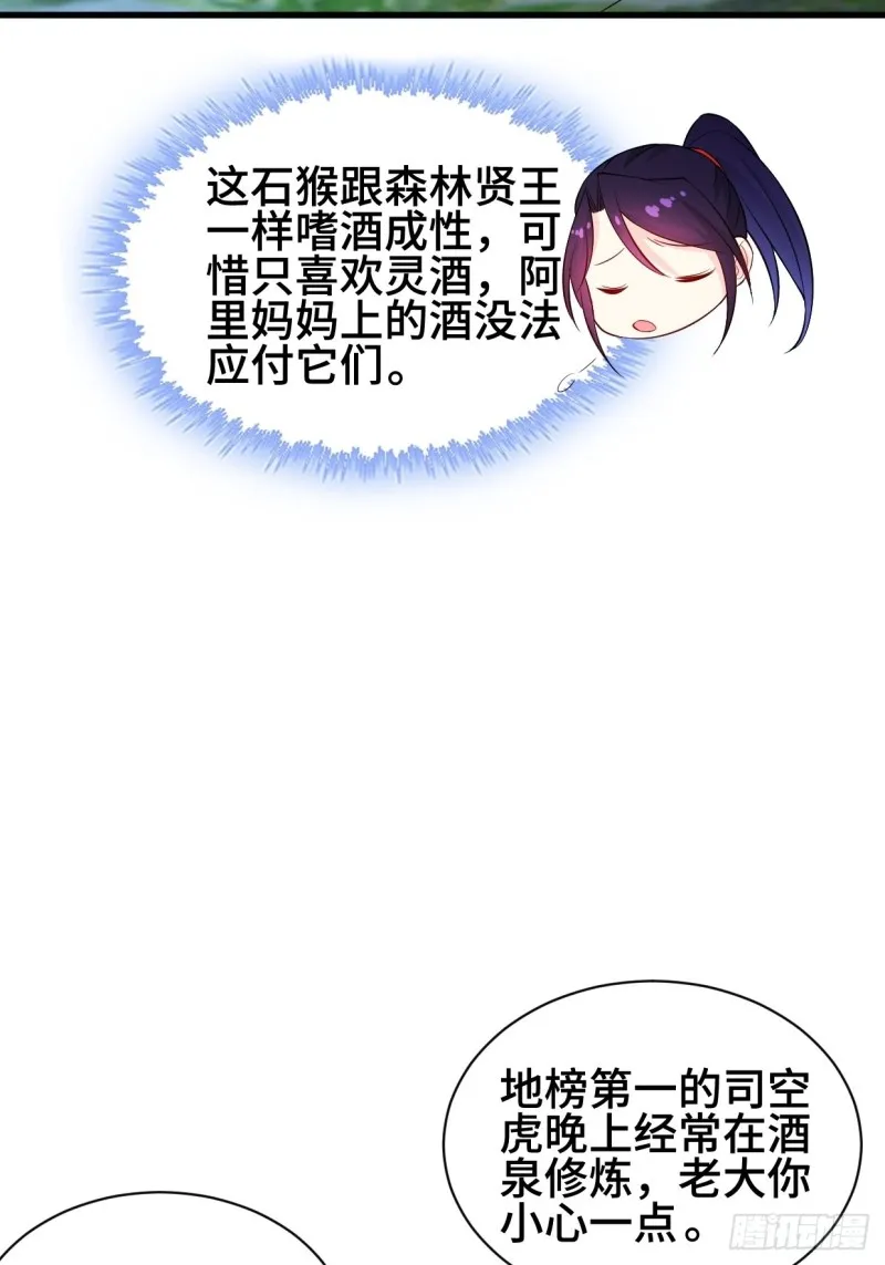 夜袭酒泉 第17页
