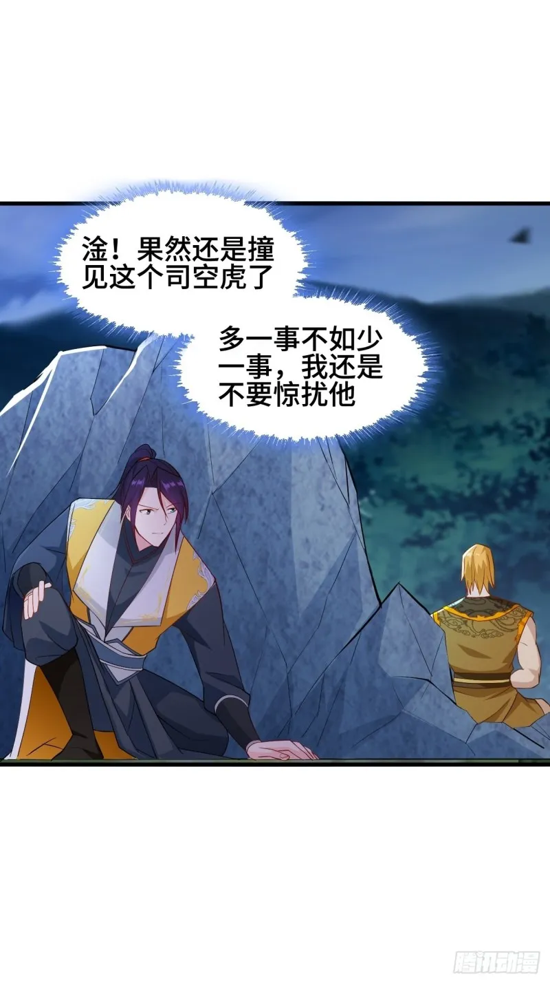 夜袭酒泉 第20页