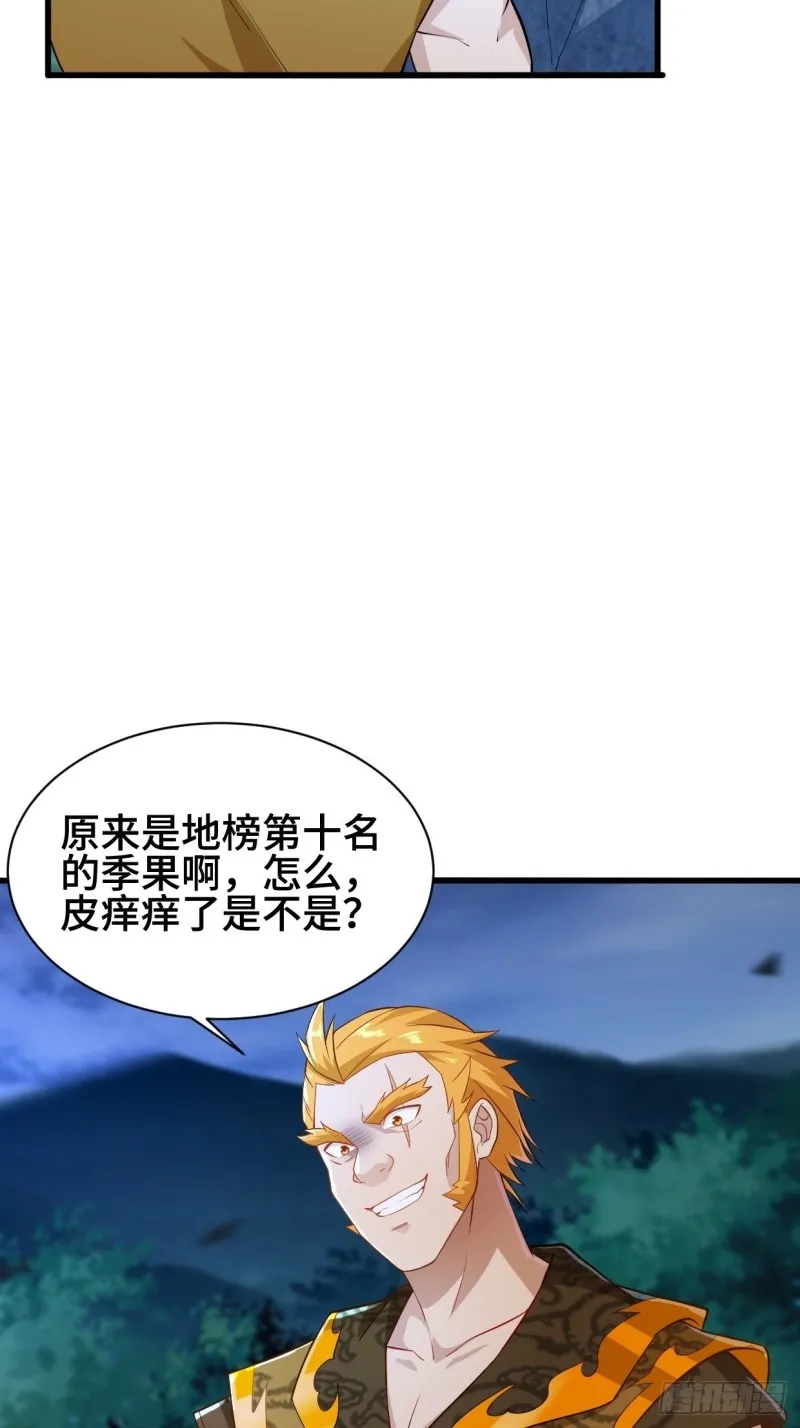 夜袭酒泉 第22页
