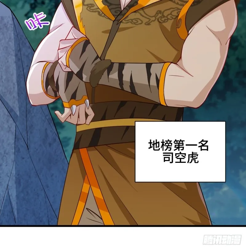 夜袭酒泉 第23页