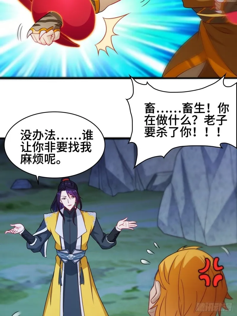 夜袭酒泉 第29页