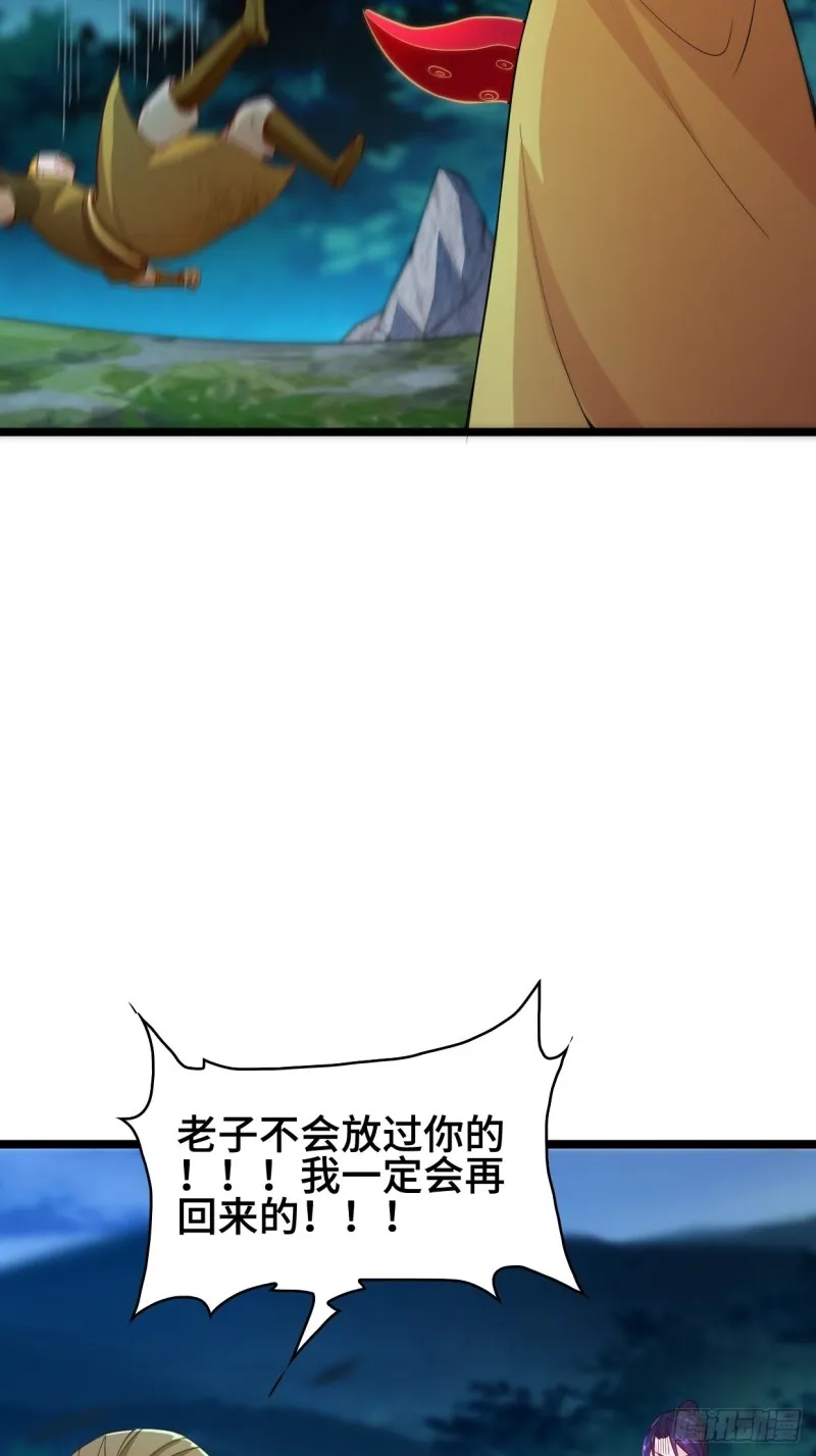 夜袭酒泉 第32页