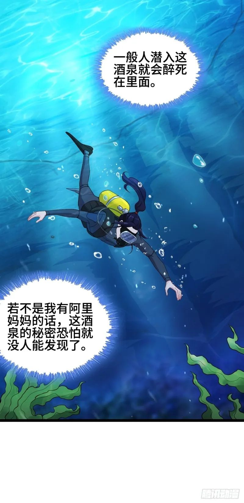 夜袭酒泉 第35页
