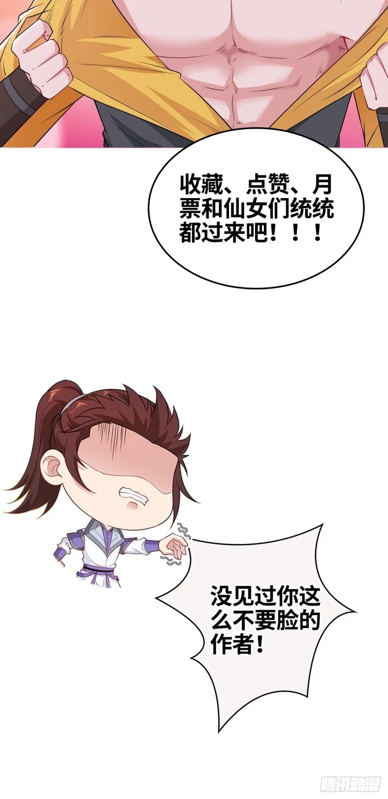 夜袭酒泉 第38页