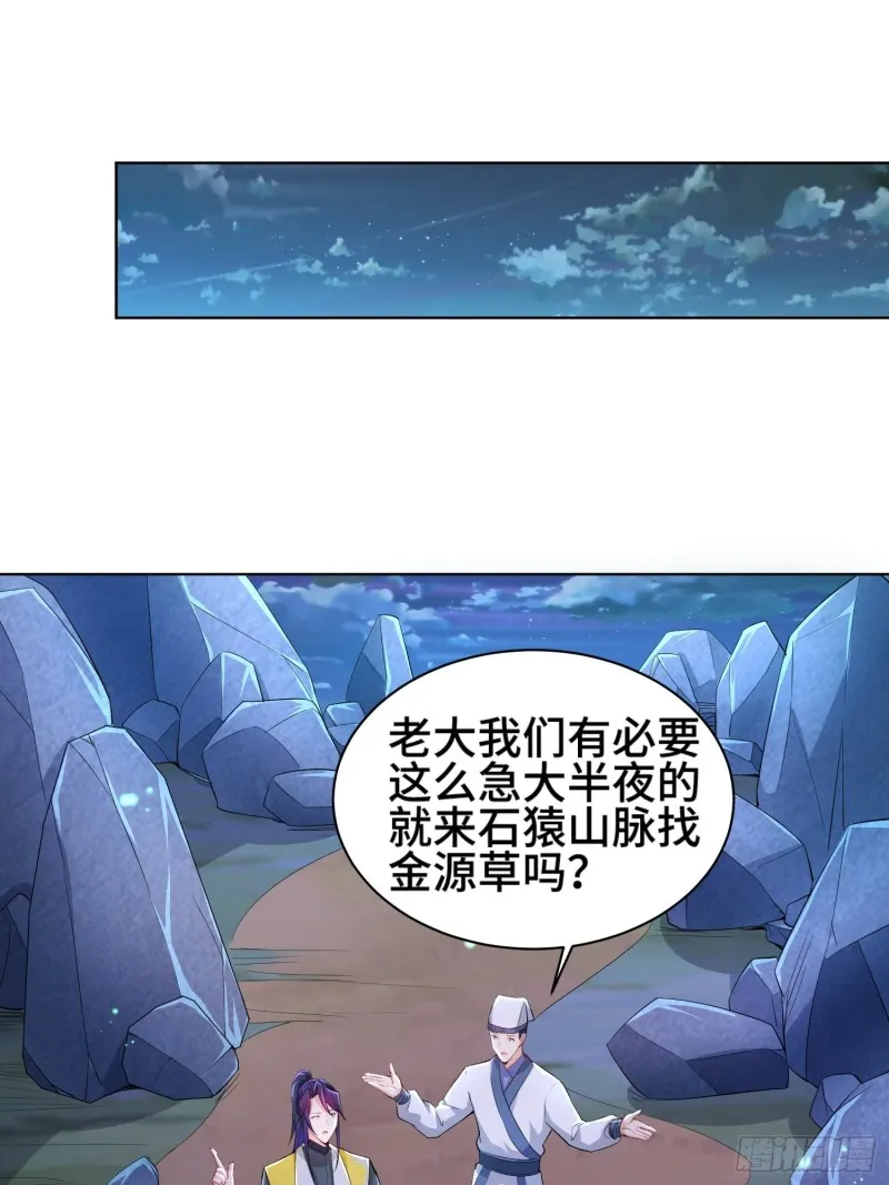 酒泉中某一洞窟 第10页