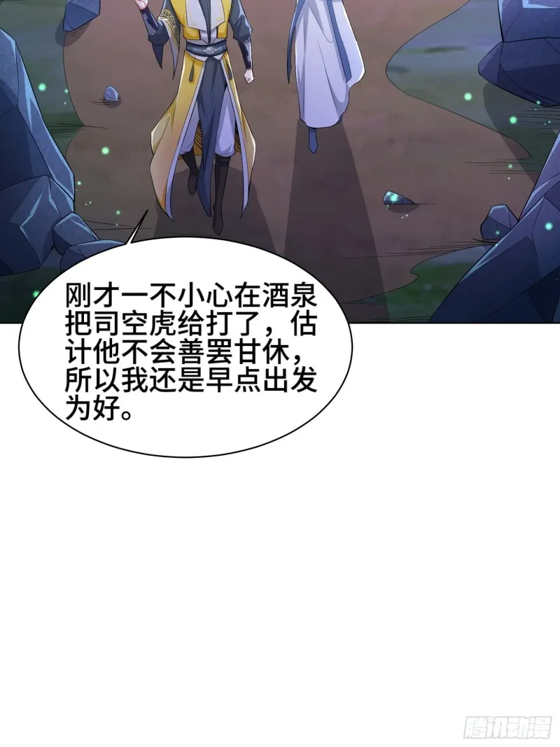 酒泉中某一洞窟 第11页