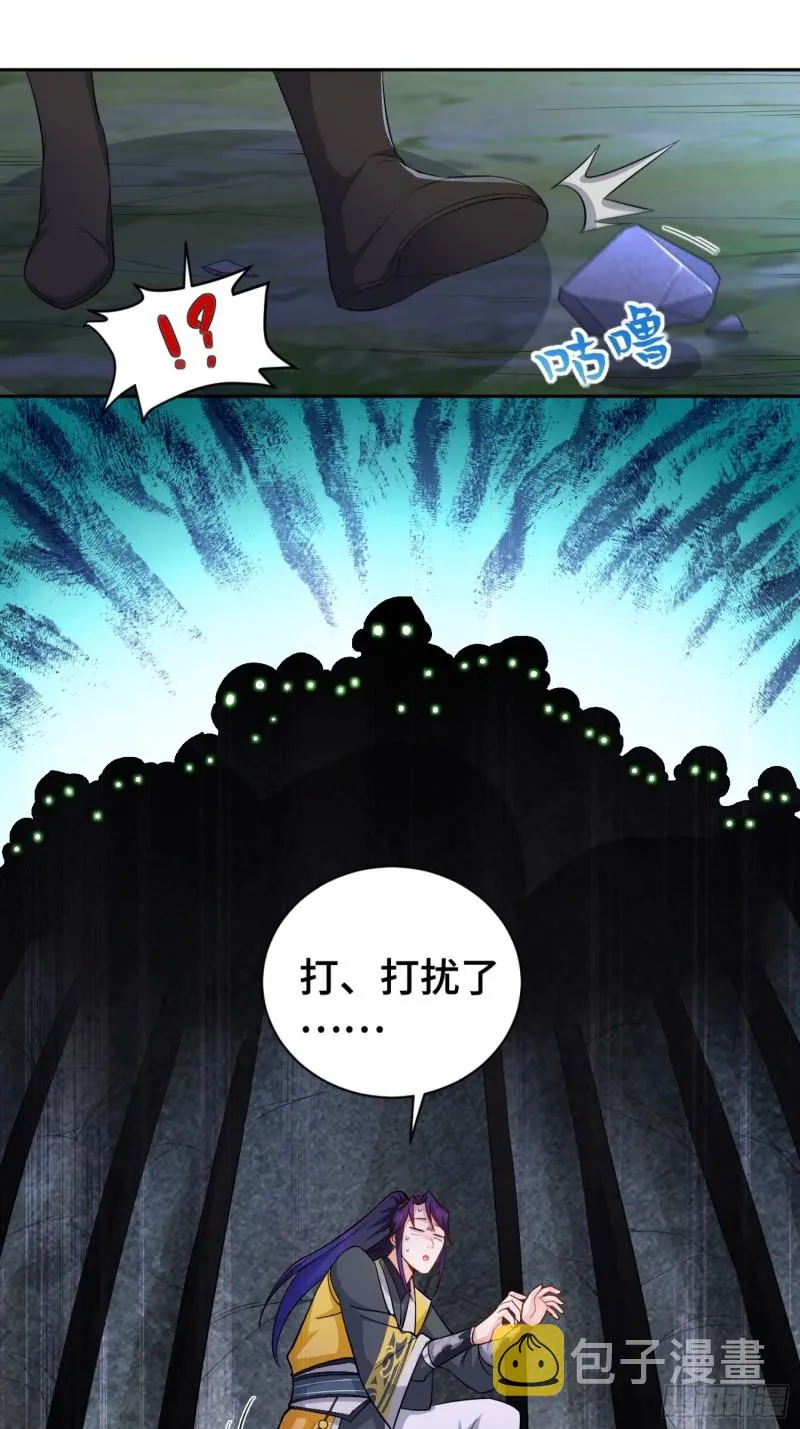 酒泉中某一洞窟 第17页