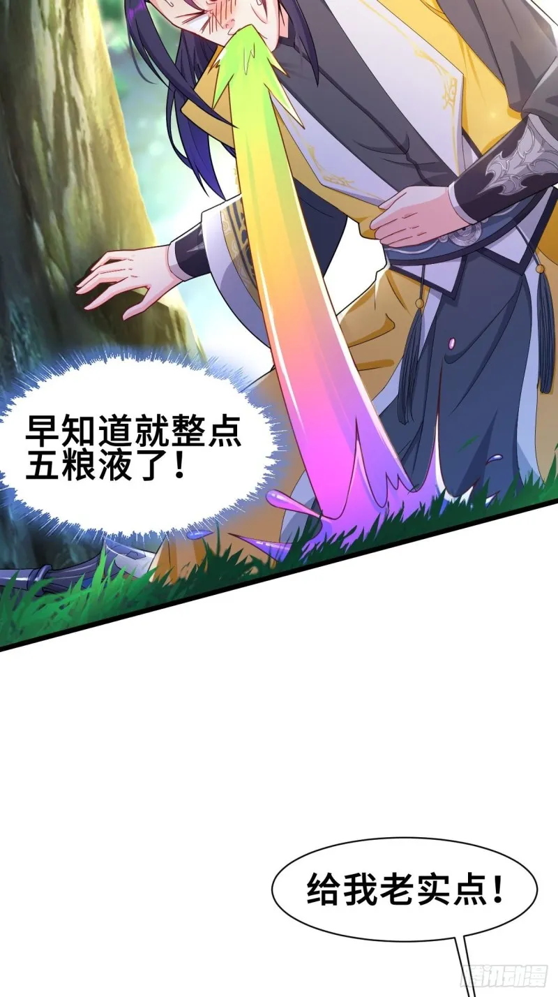 成功入内门 第4页