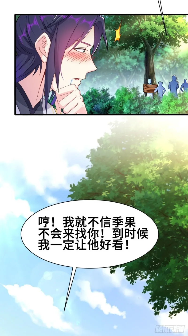 成功入内门 第5页