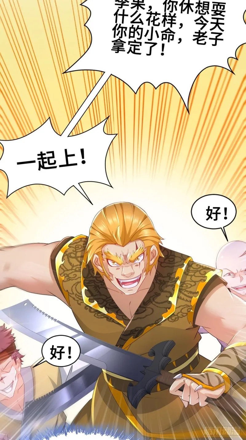 成功入内门 第11页