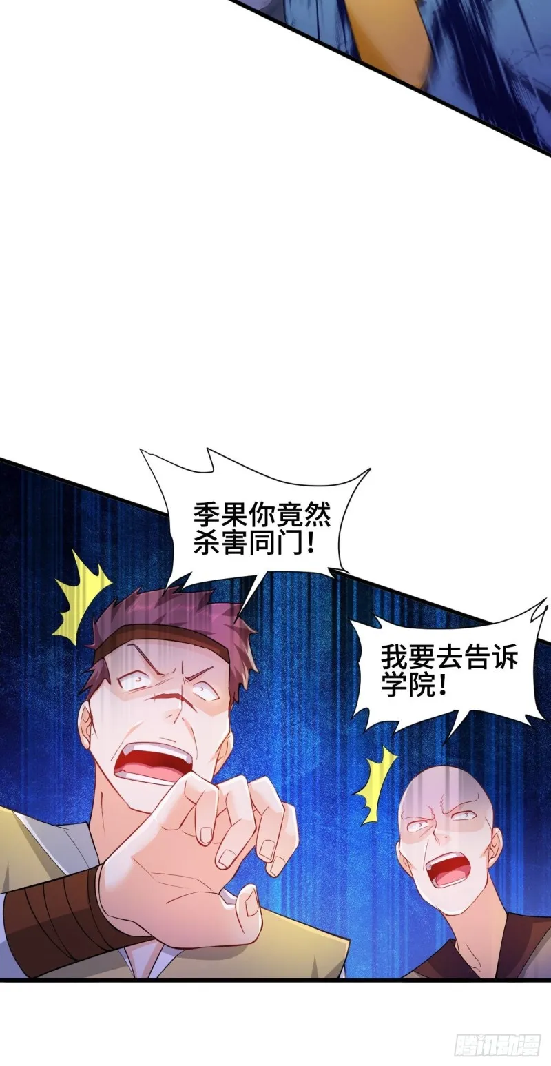 成功入内门 第17页