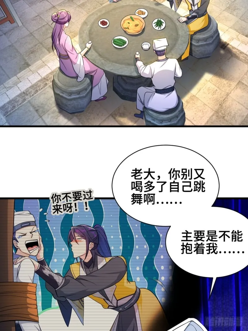 成功入内门 第19页