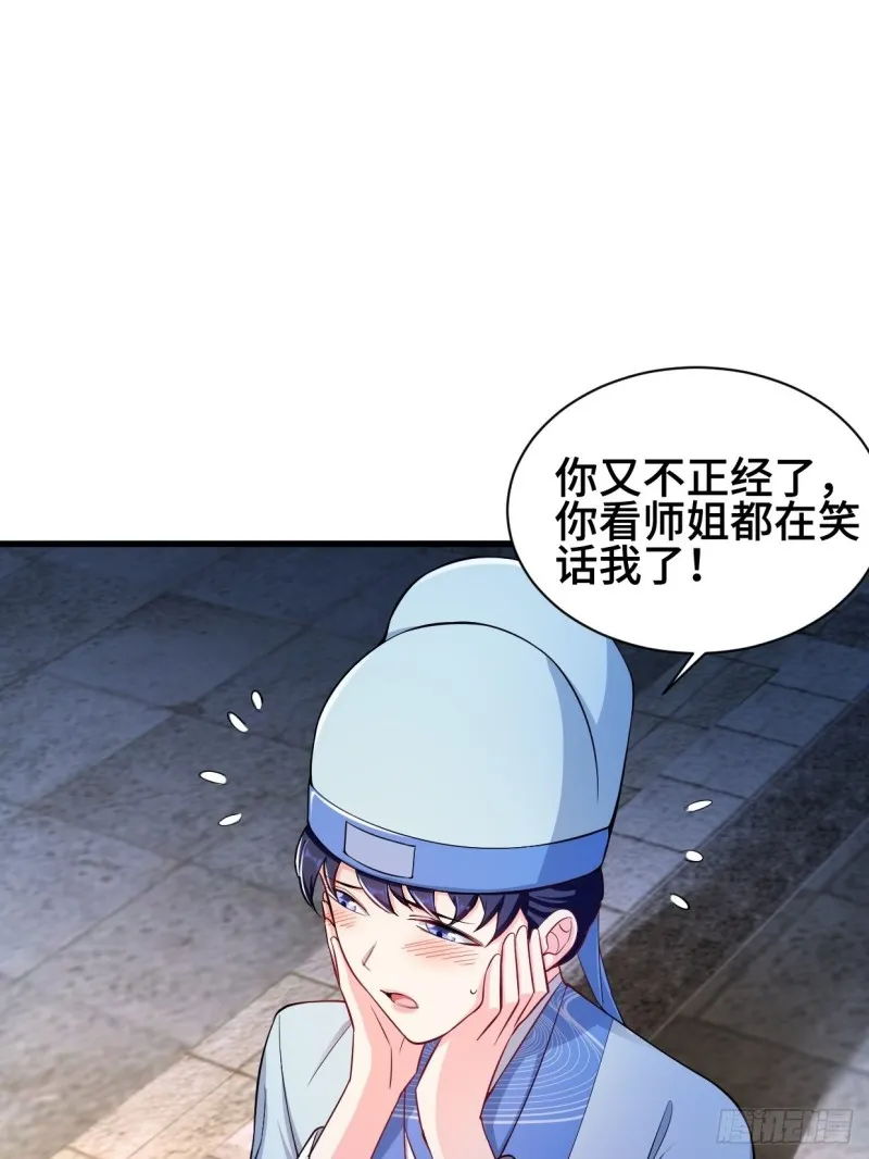 成功入内门 第22页