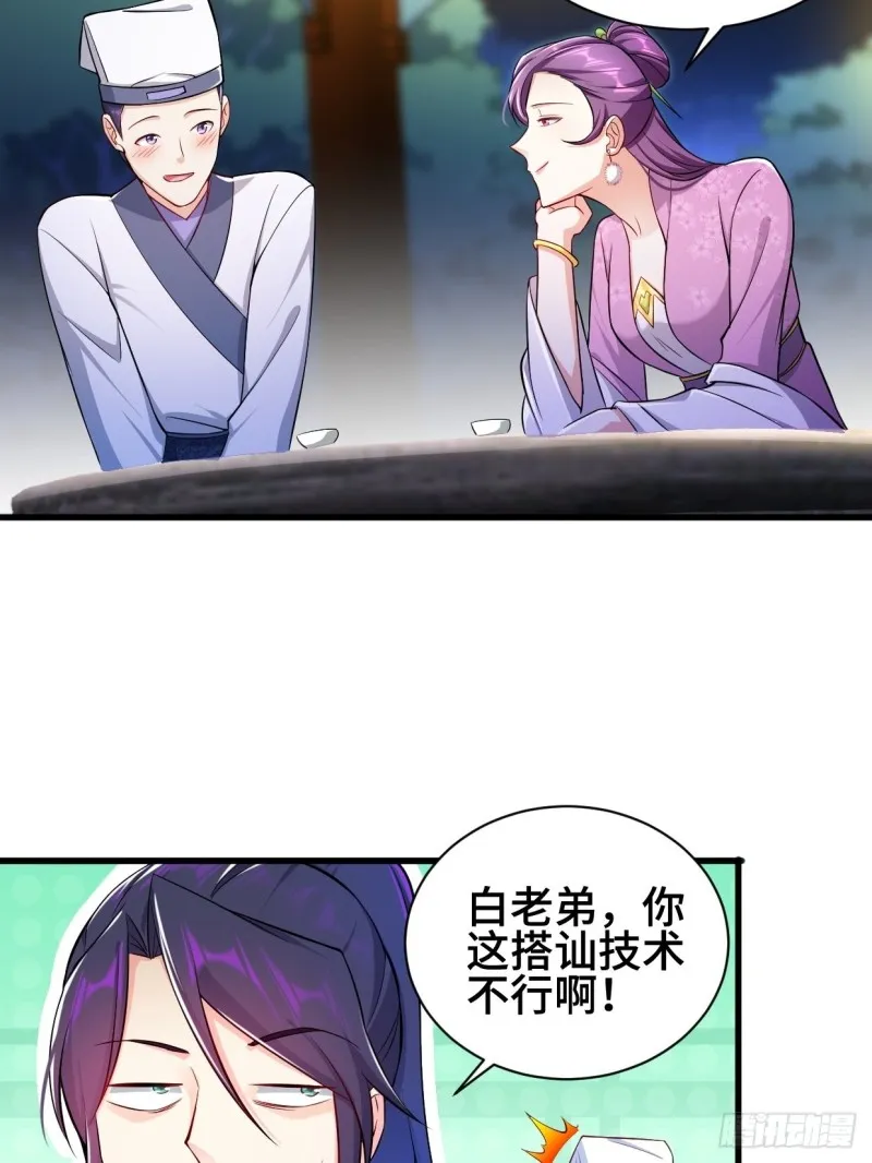 成功入内门 第24页