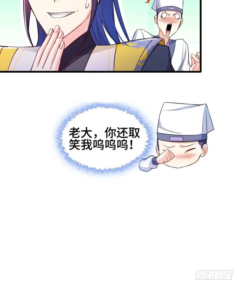成功入内门 第25页